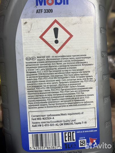 Масло для АКПП