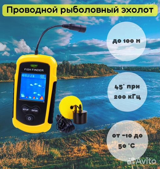 Эхолот Lucky FFC1108-1