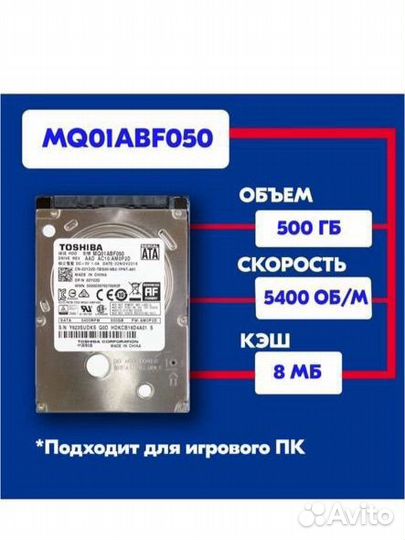 Жесткий диск для ноутбука. Toshiba 500гб