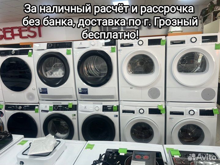 Стиральная машина