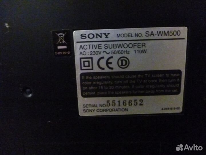 Сабвуфер sohy