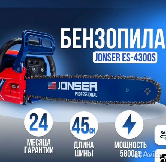 Бензопила jonser ES 4300S
