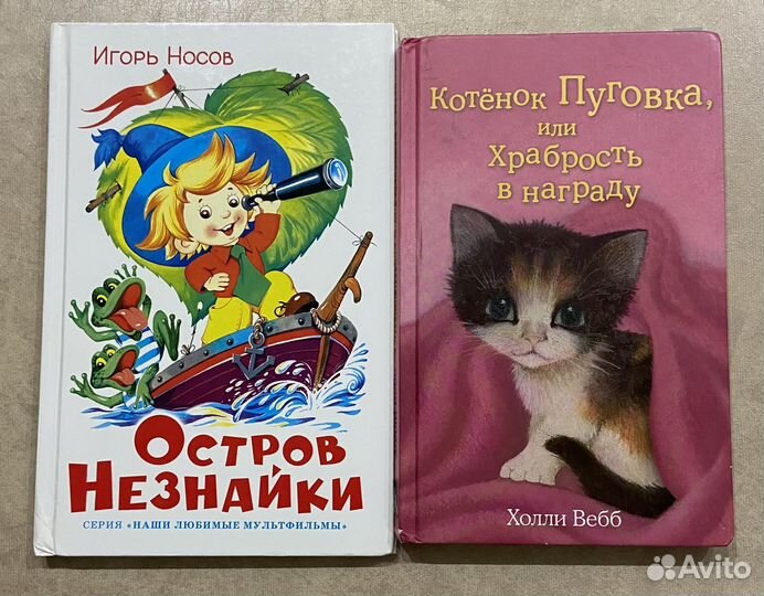 Детские книги для малышей