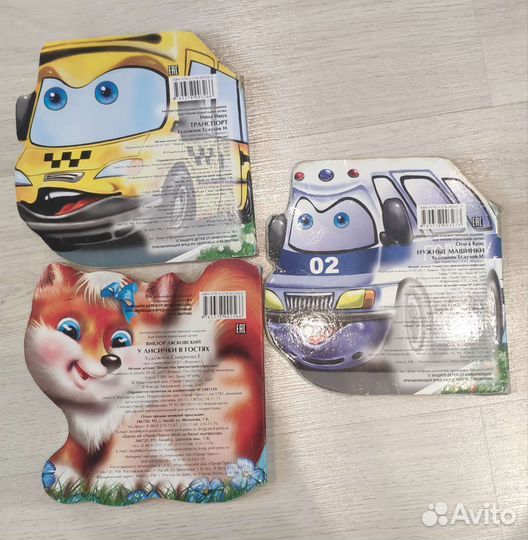 Книжки для малышей