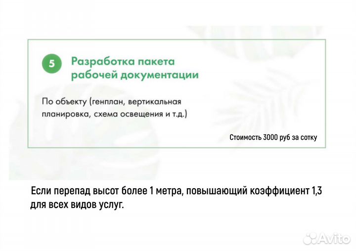 Услуги ландшафтного дизайнера - архитектора