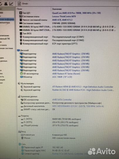 AMD A10 PRO-7800B + AMD R7 + Озу 4GB + HDD