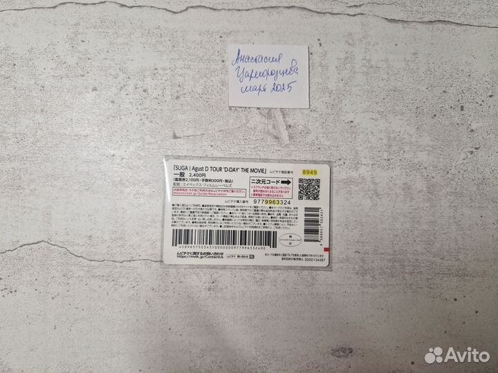 Agust d d day билет Япония эксклюзив