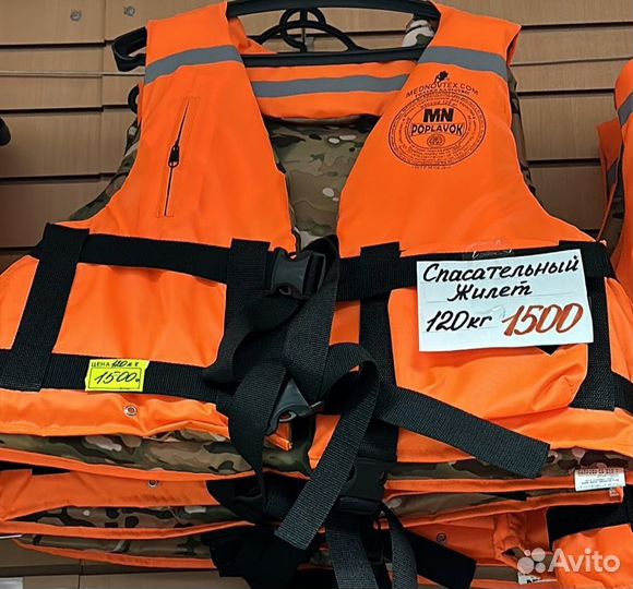 Спасжилеты по госту т.м.M/D Poplavok 50-150 кг