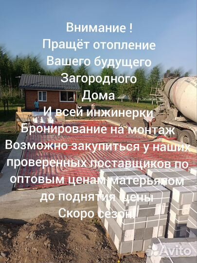 Монтаж систем отопление тёплый пол