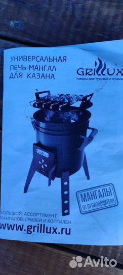 Мангал с печью и барбекю