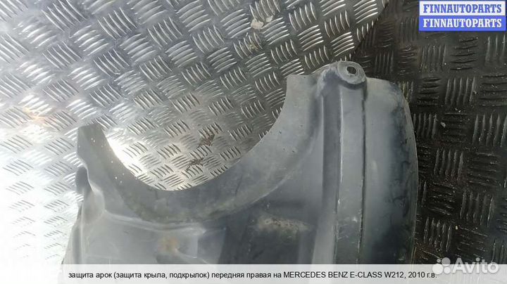 Подкрылок перед/право Mercedes-Benz E (W212), 2010 2.2 Дизель