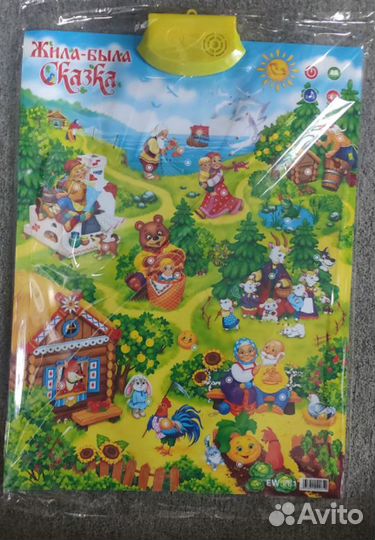 Интерактивные плакаты