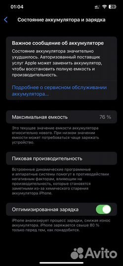 iPhone 11 pro max 512gb
