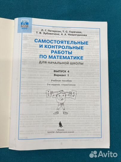 Самостоятельные и контрольные работы