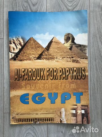 Картины Египетский папирус объявление продам