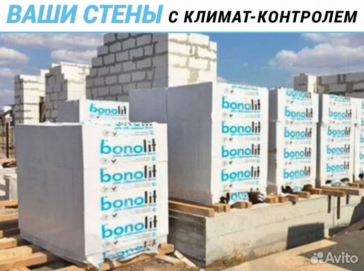 Газобетонные блоки / Пеноблоки bonolit D400, D600