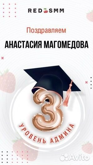 Смм/ продвижение /запуск/ менеджер