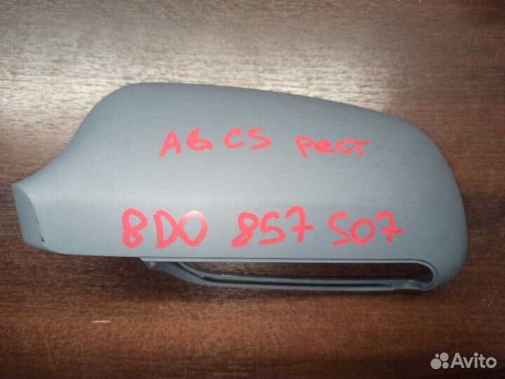 Корпус кожух зеркала левый Audi A6 C5 8D0857507