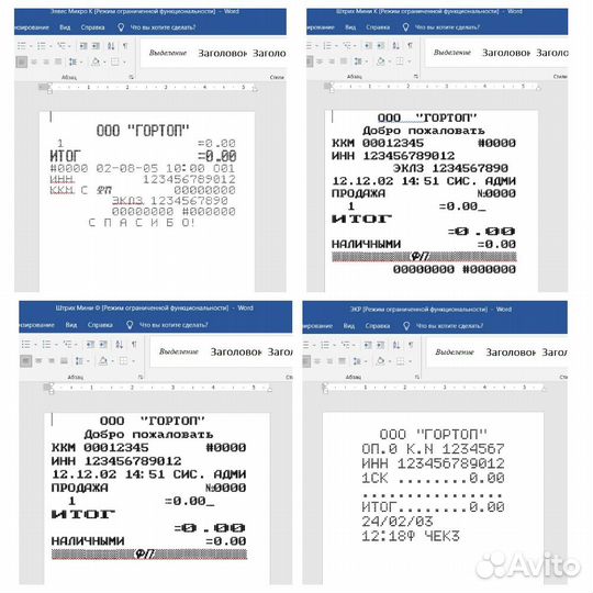 Ккм кассовые шрифты