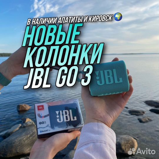 Колонки jbl go 3