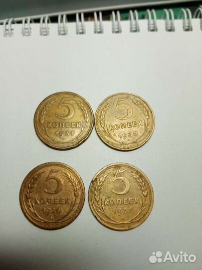 5копеек СССР