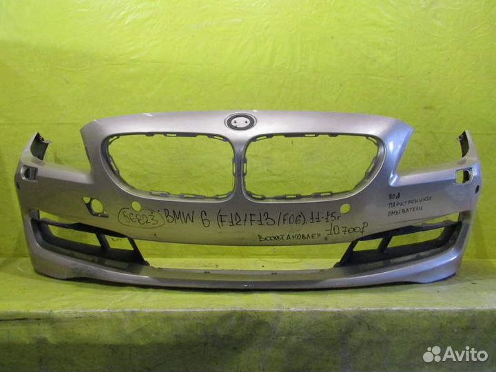 Бампер передний BMW F06 11-15г 56823