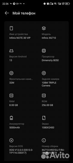 Infinix note 30 VIP 8/256