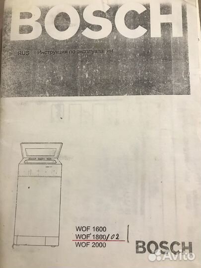 Стиральная машина с вертикальной загрузкой