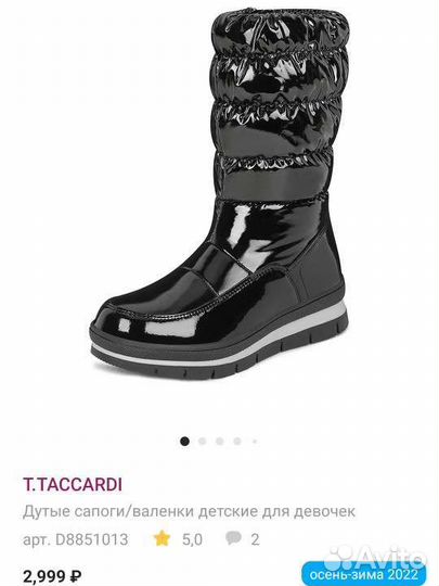 Зимние сапоги для девочки 31р T.taccardi