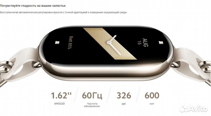 Новый Xiaomi Smart Band 8 (EAC) Русский язык