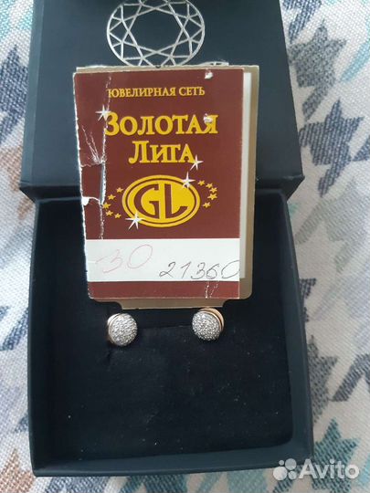 Золотые серьги
