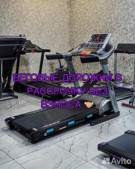 Беговая дорожка рассрочка