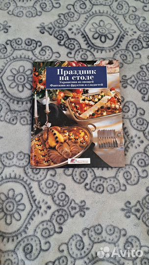 Книги кулинарии