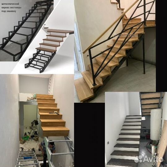 Лестница на металлокаркасе под зашивку