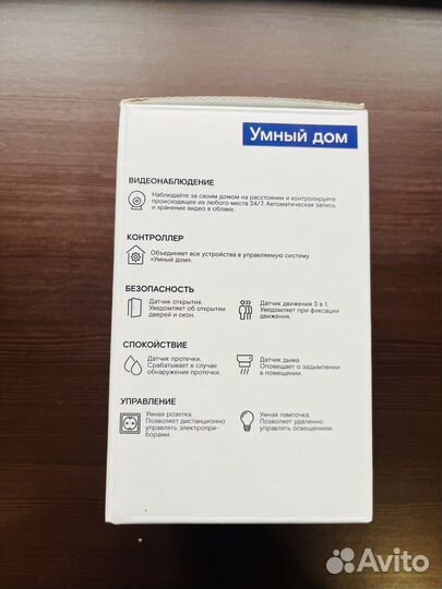 Камера видеонаблюдения ростелеком