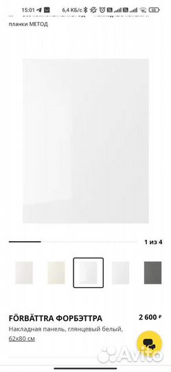 Форбэттра 403.975.17, 603.975.16 и 103.975.14