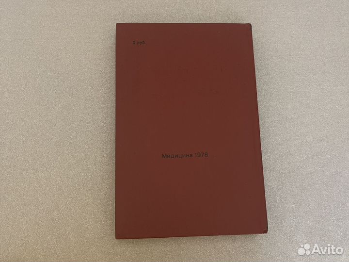 Книга справочник по урологии