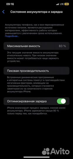 iPhone 11 Pro Max, 64 ГБ