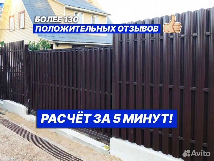 Металлический штакетник