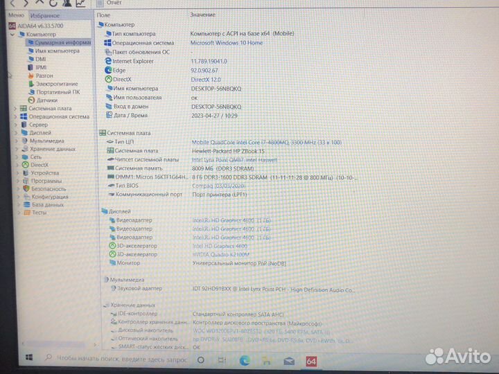 Hp zbook 15 на запчасти