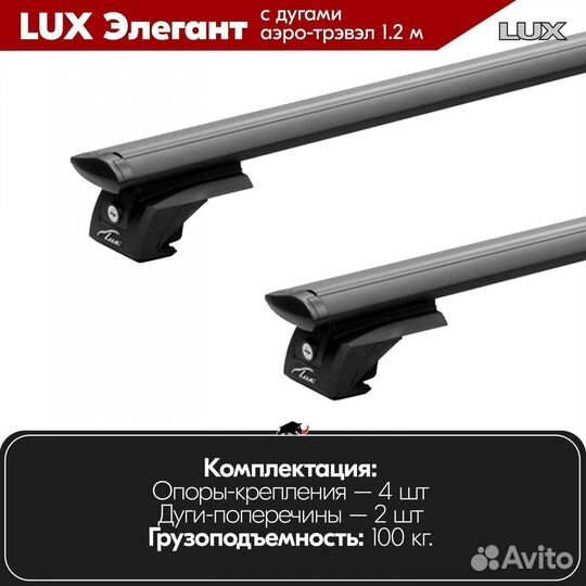 Багажник Kia Ceed I универсал 2007-2012 LUX Black