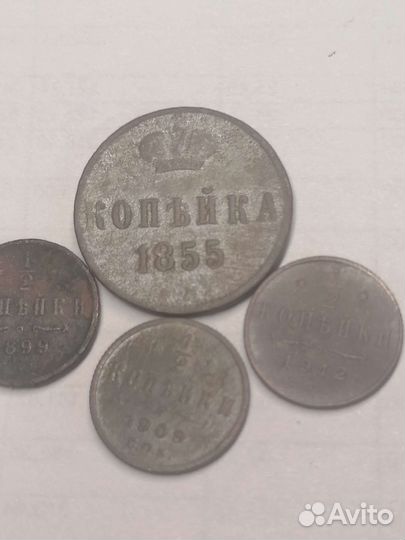 Царские монеты
