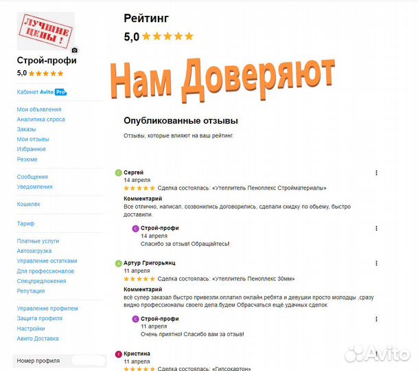 Гипсокартон Кнауф 9.5мм