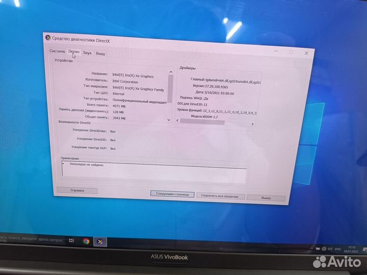 Ноутбук asus vivobook K513E I7-1165G7