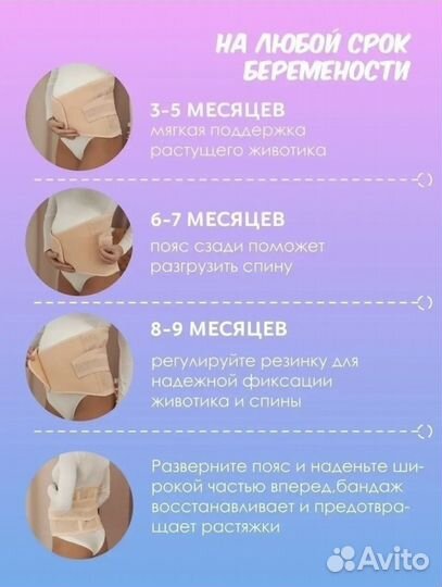 Бандаж для беременных 3в1