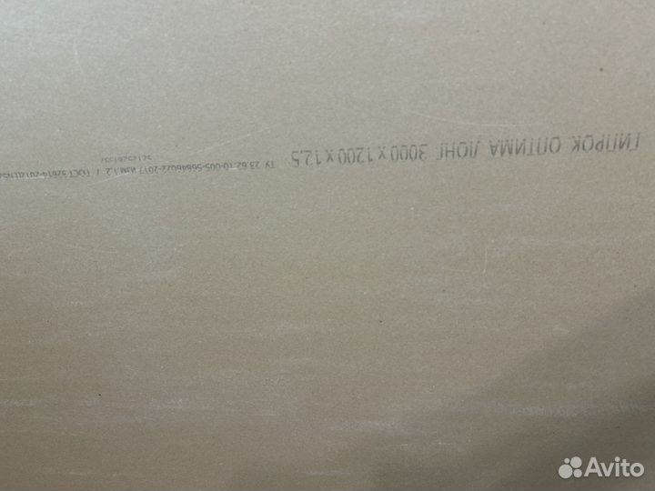 Гипсокартон