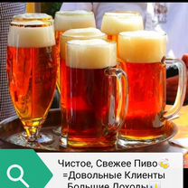 Пивной мастер, монтаж, ремонт и промывка, Москва
