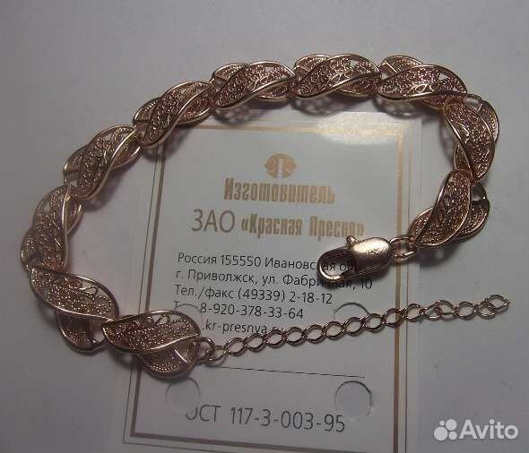 Браслет женский