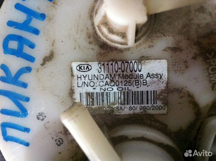 Насос топливный Киа Пиканто Kia Picanto 3111007000