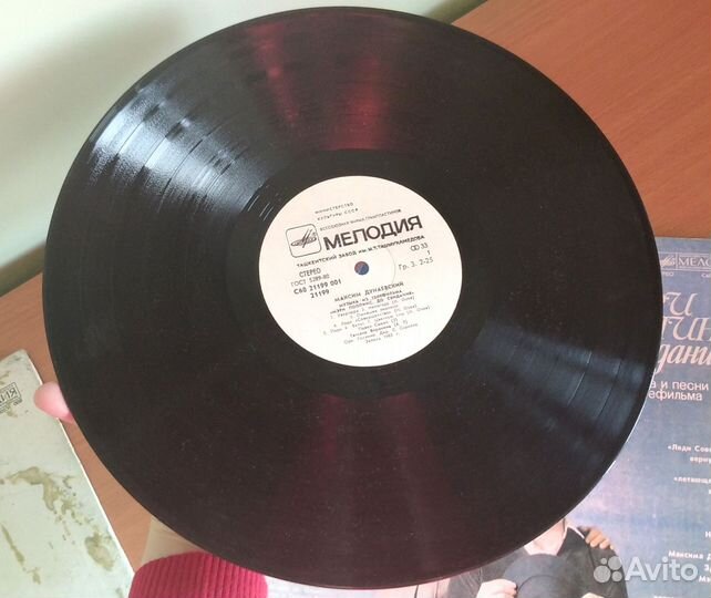 Пластинка виниловая Мэри Поппинс, до свидания